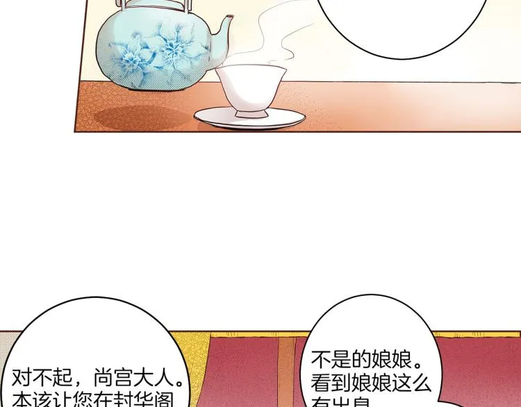 第15话 交换条件 第95页