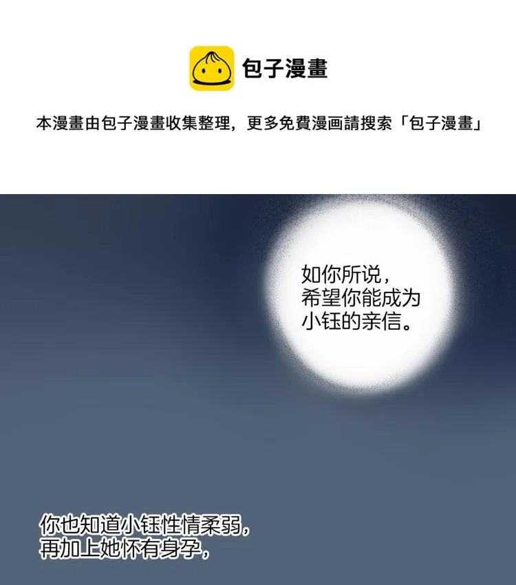 第15话 交换条件 第99页
