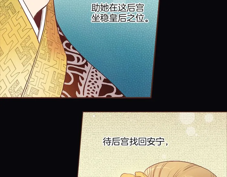 第15话 交换条件 第104页
