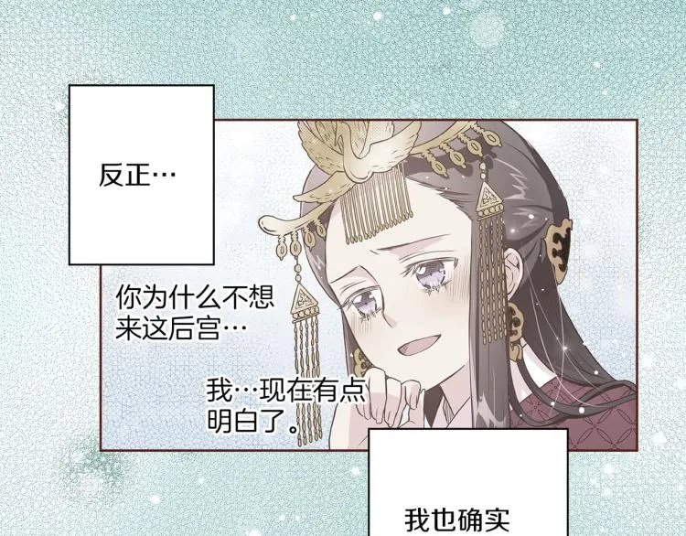 第15话 交换条件 第108页