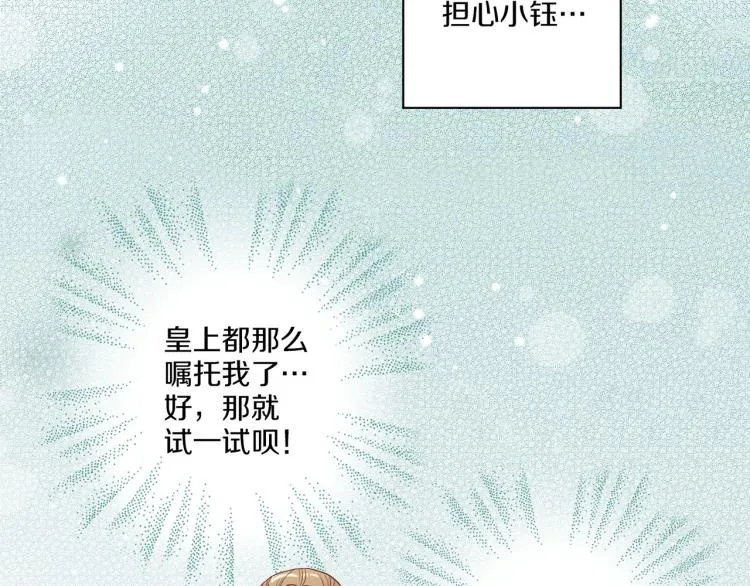 第15话 交换条件 第109页