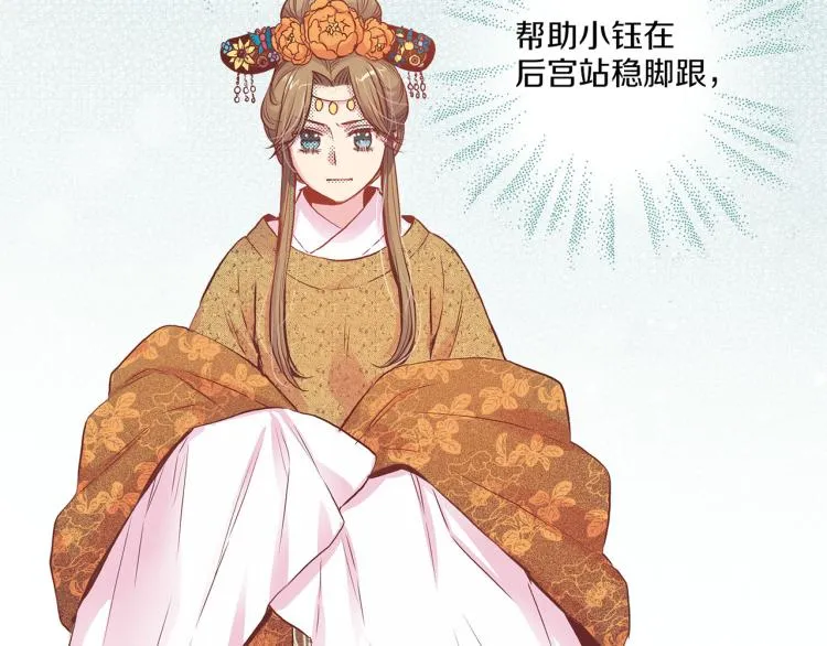第15话 交换条件 第110页