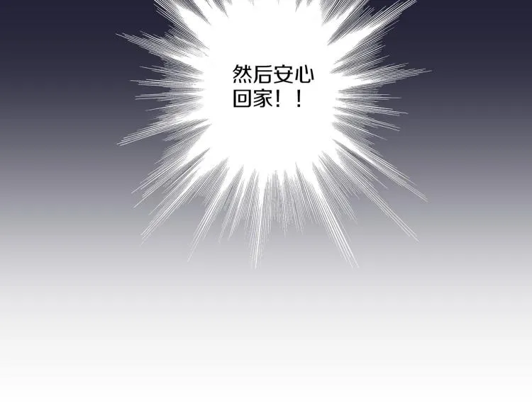 第15话 交换条件 第112页