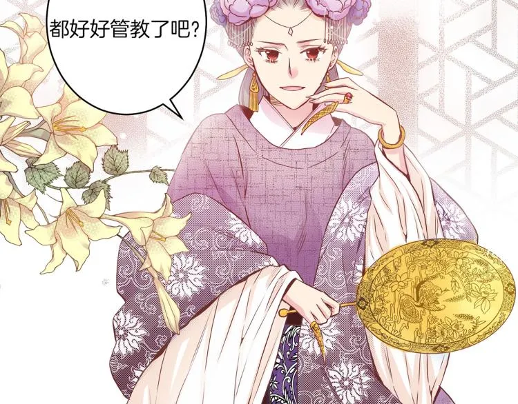 第15话 交换条件 第120页