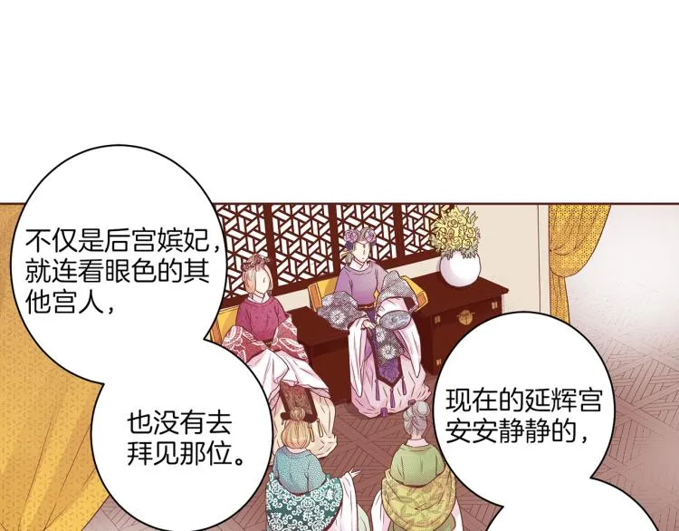 第15话 交换条件 第123页