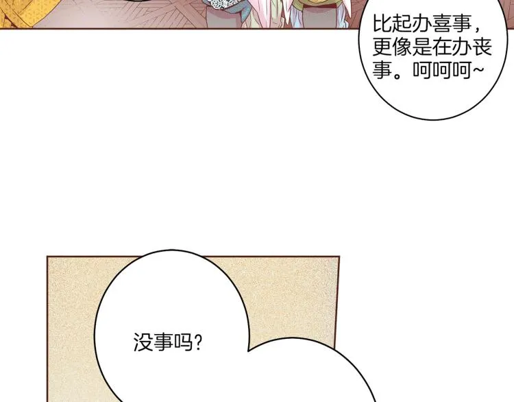 第15话 交换条件 第124页