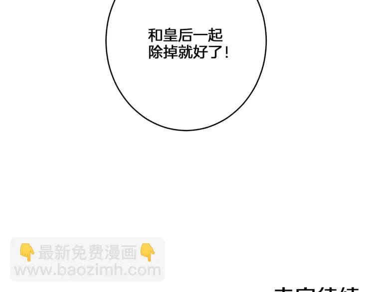 第15话 交换条件 第131页
