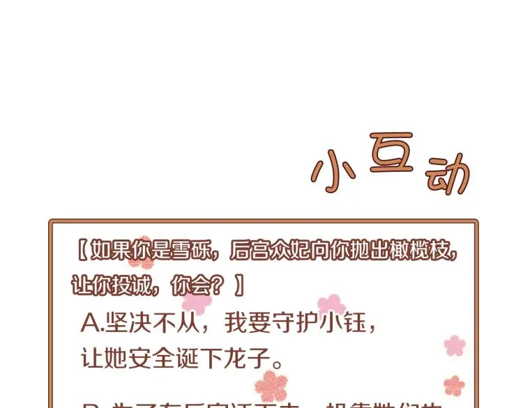 第15话 交换条件 第133页