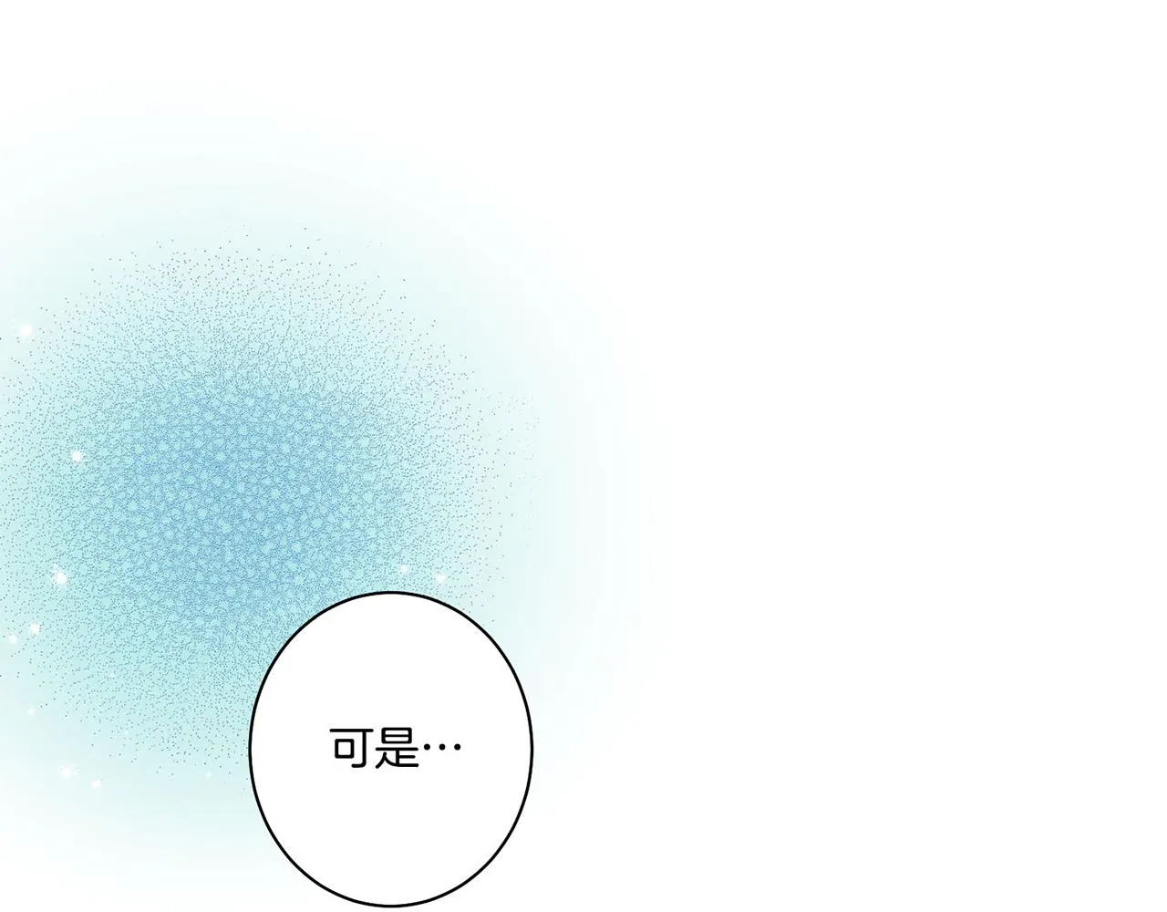 第16话 重振后宫 第13页