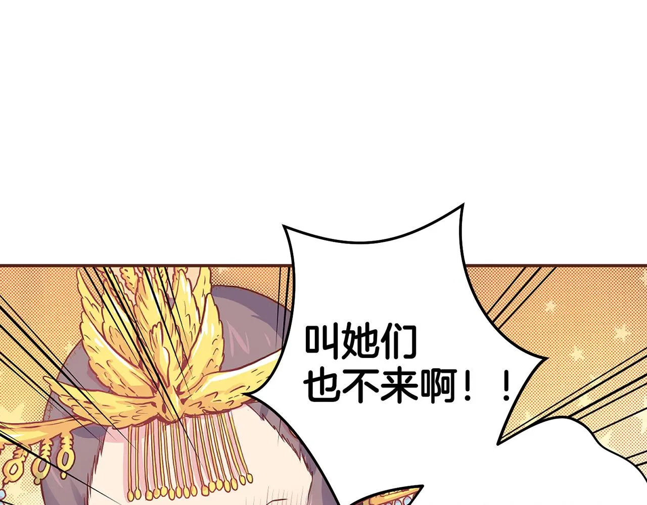 第16话 重振后宫 第14页