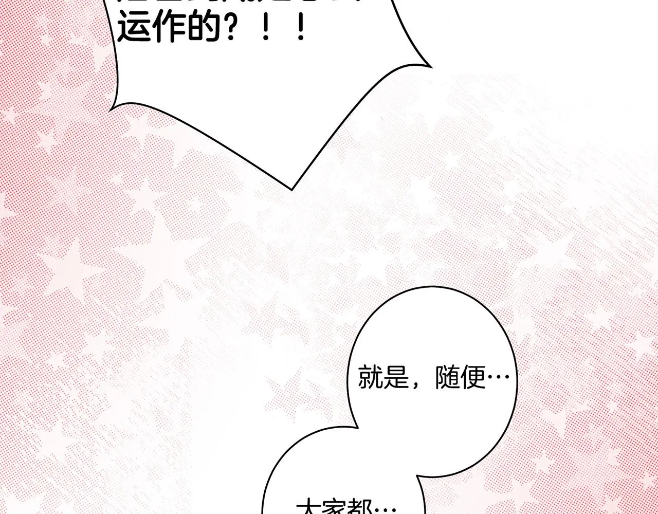 第16话 重振后宫 第26页