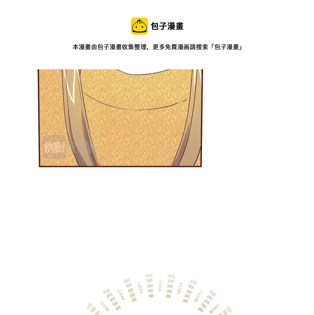 第16话 重振后宫 第31页