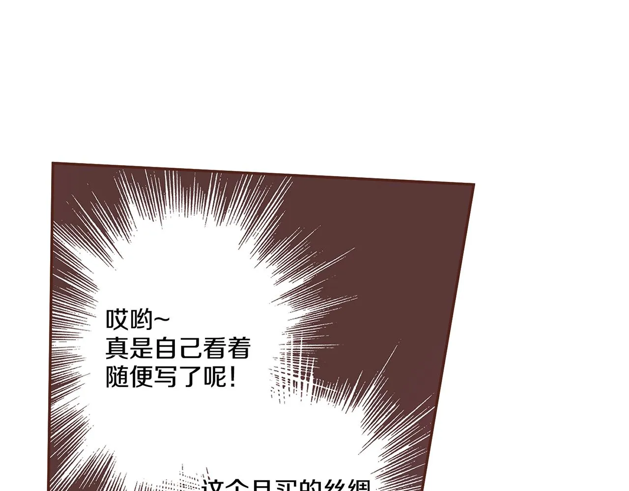 第16话 重振后宫 第34页