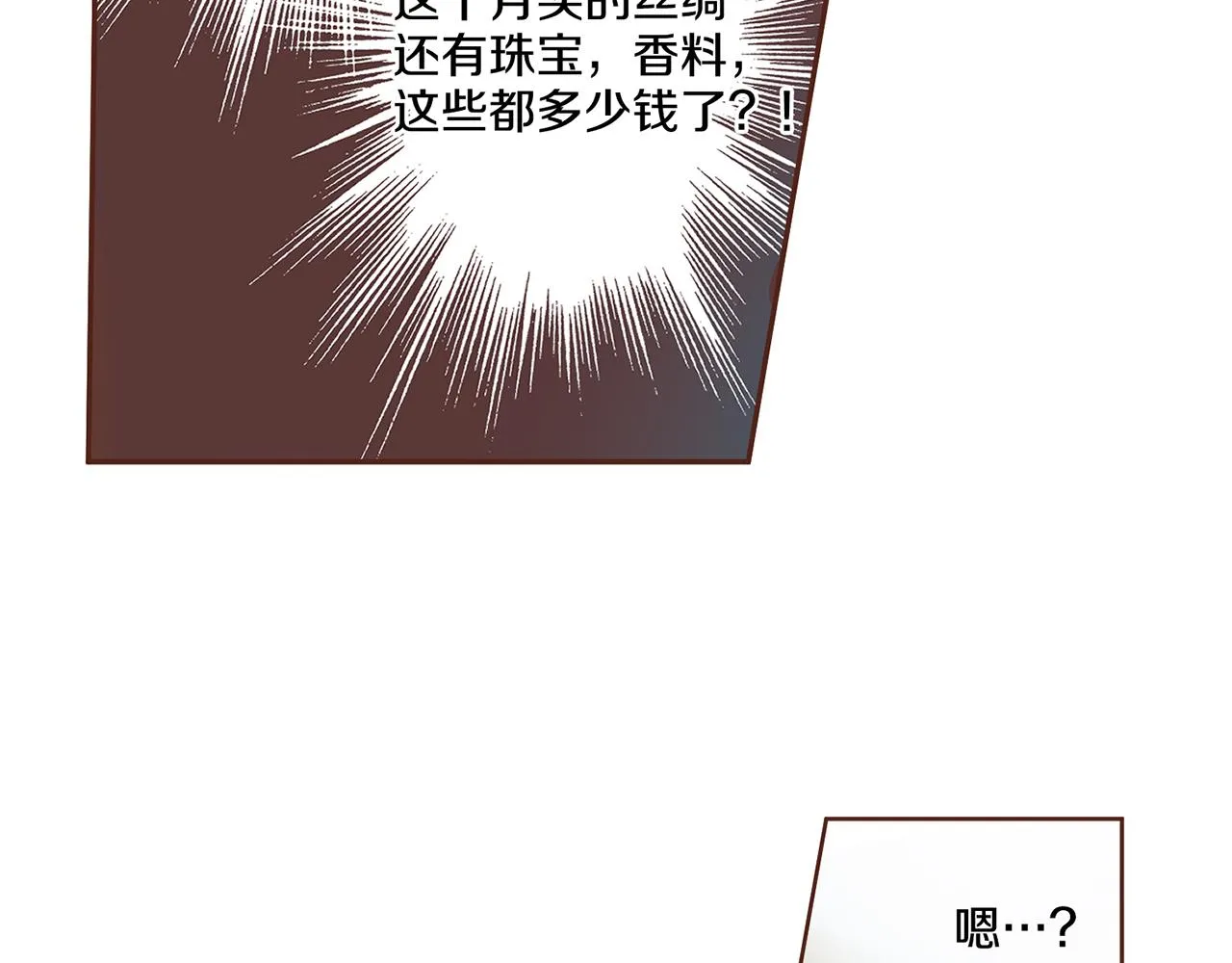 第16话 重振后宫 第35页