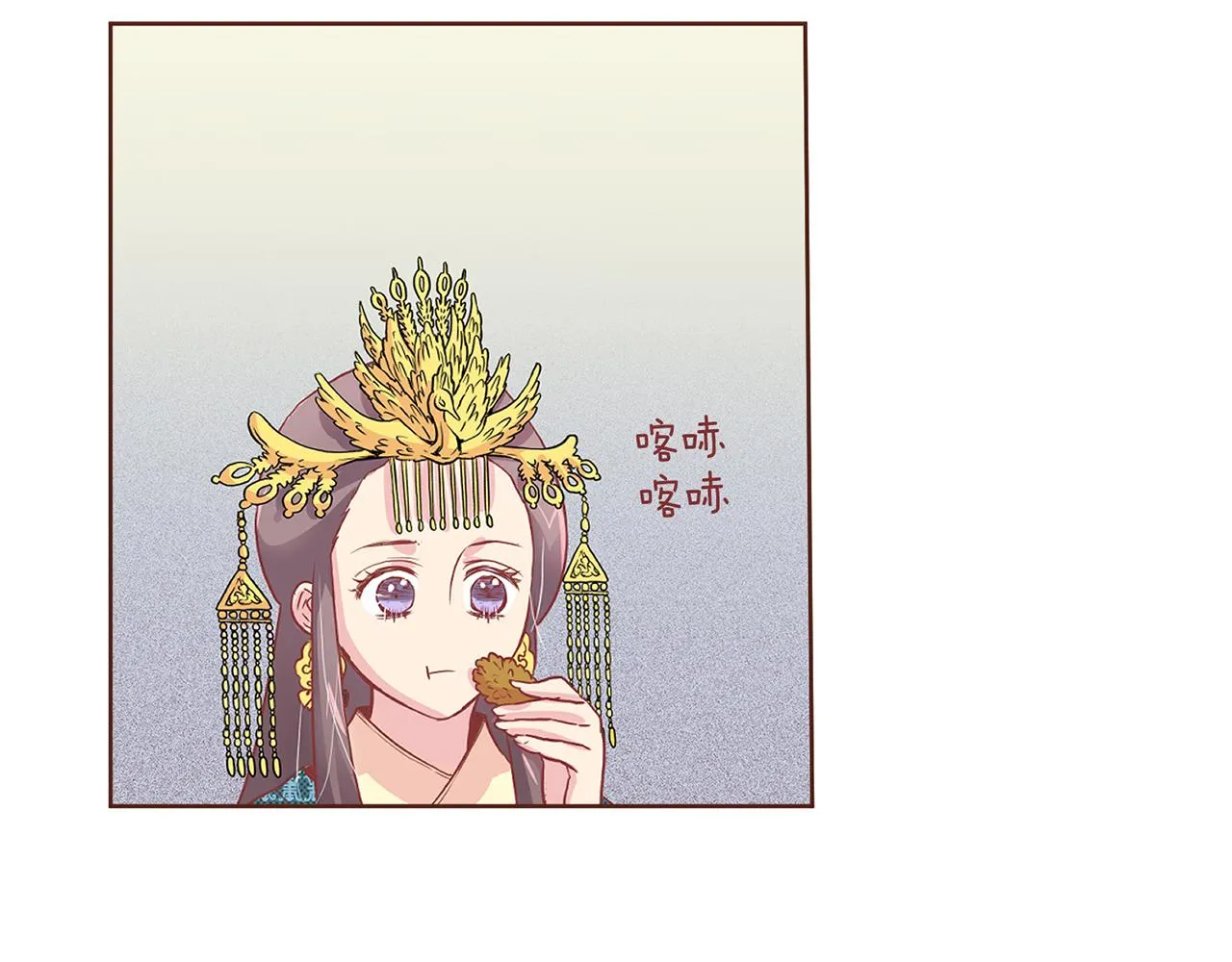 第16话 重振后宫 第38页