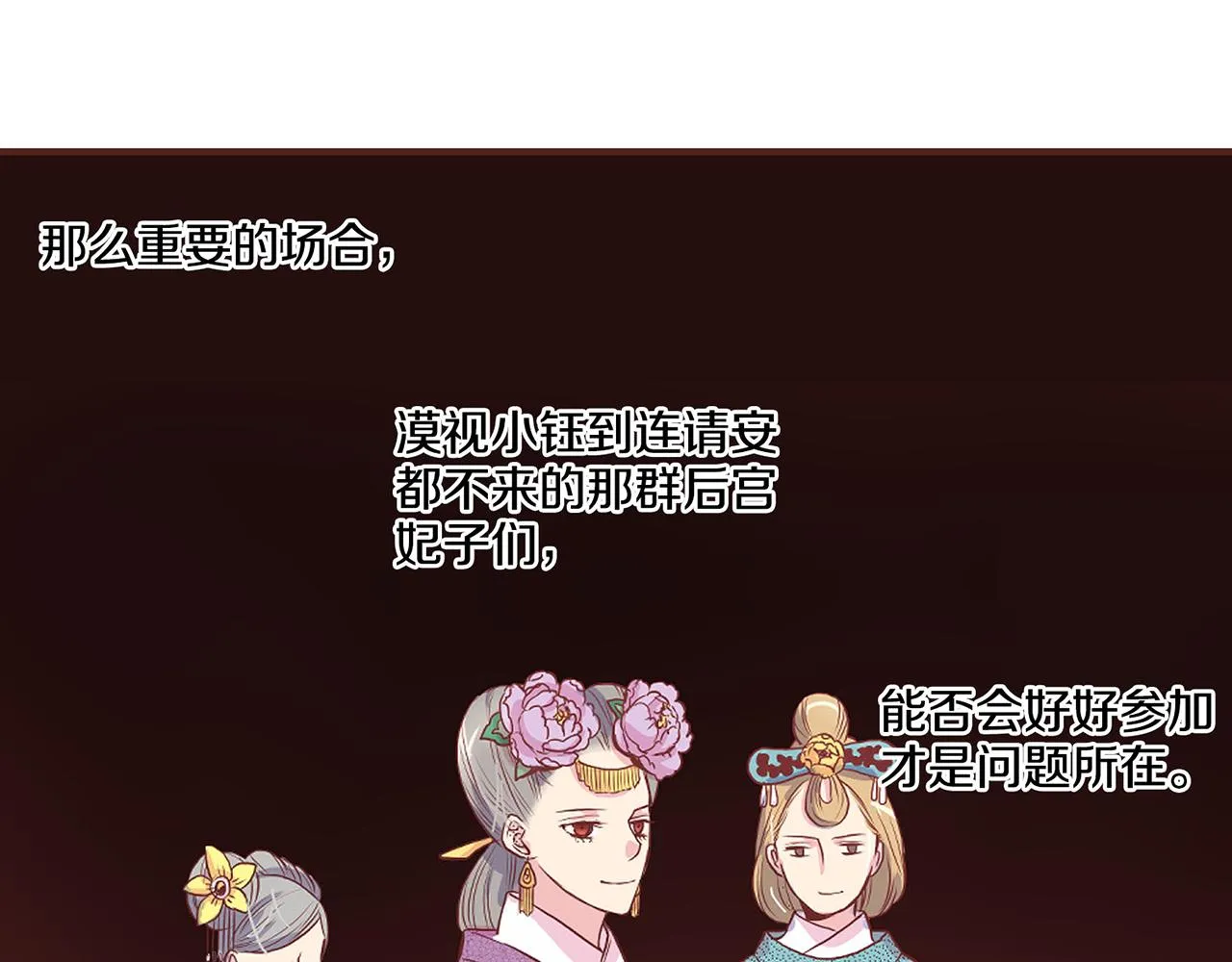 第16话 重振后宫 第50页