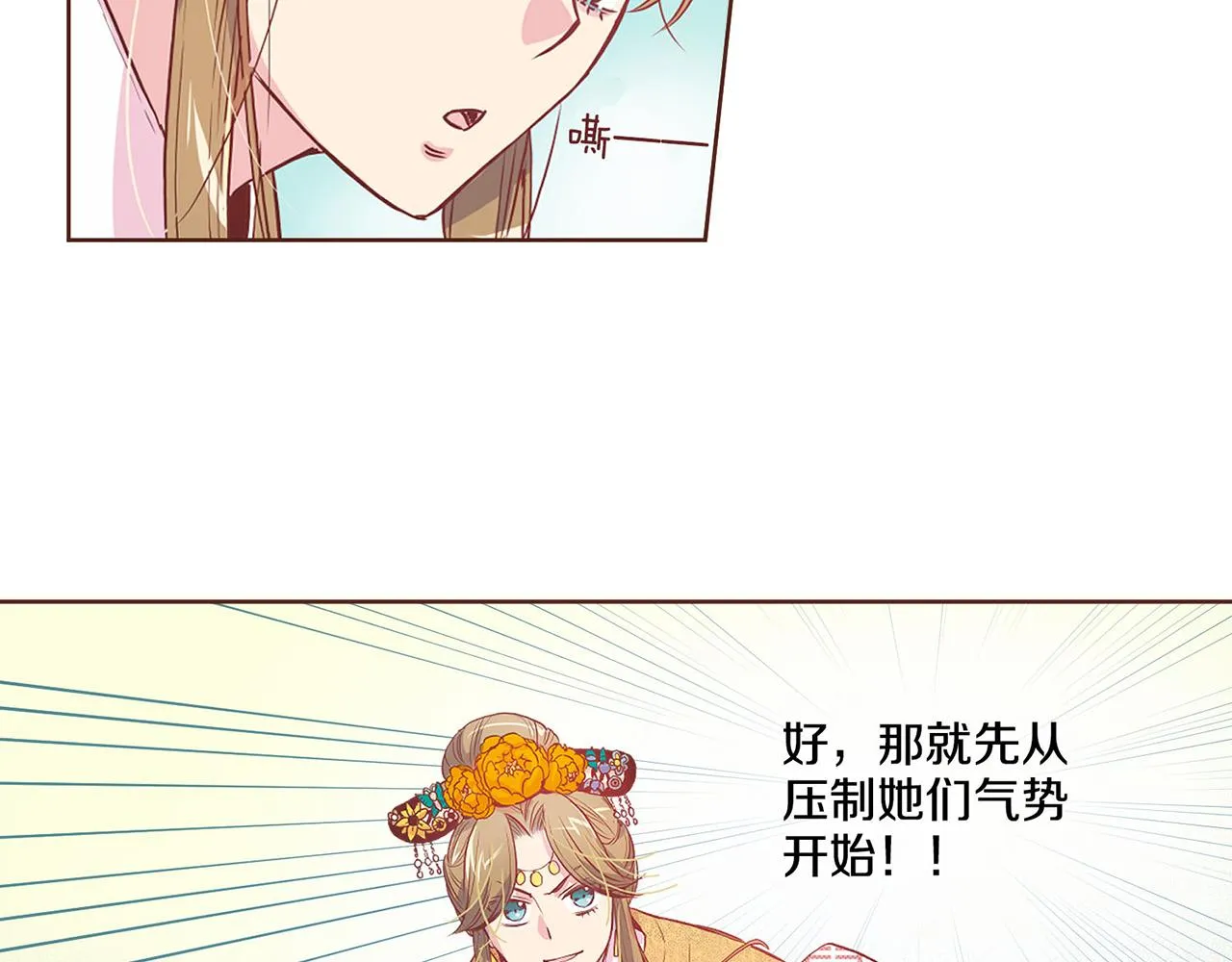 第16话 重振后宫 第52页
