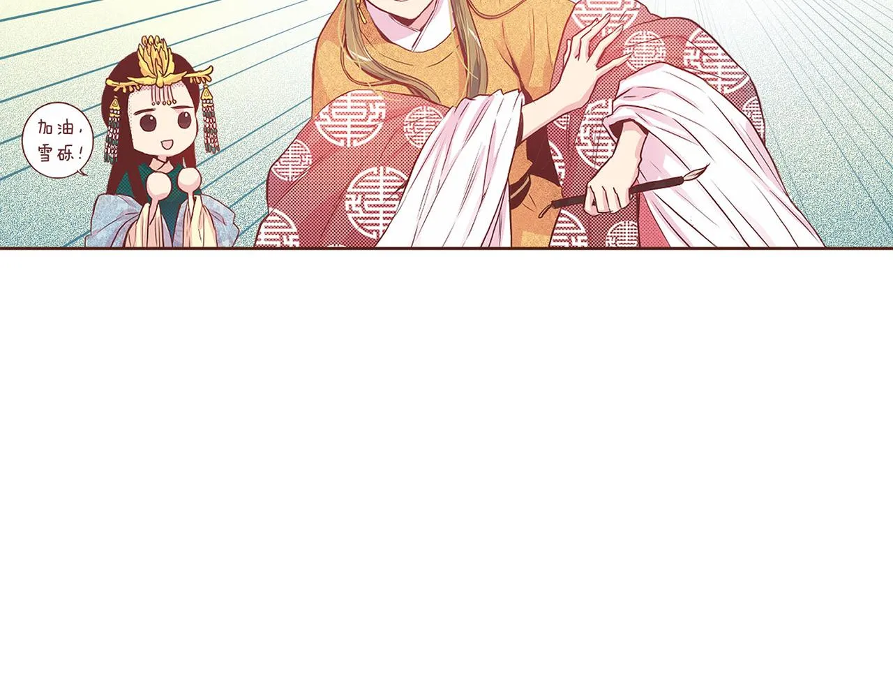 第16话 重振后宫 第53页