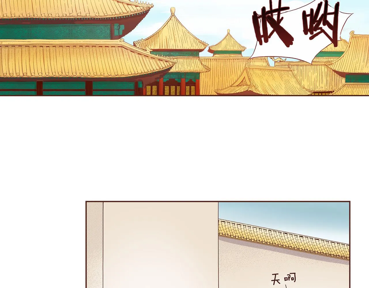 第16话 重振后宫 第56页