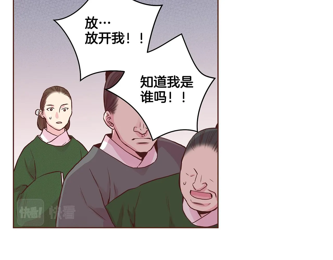 第16话 重振后宫 第58页