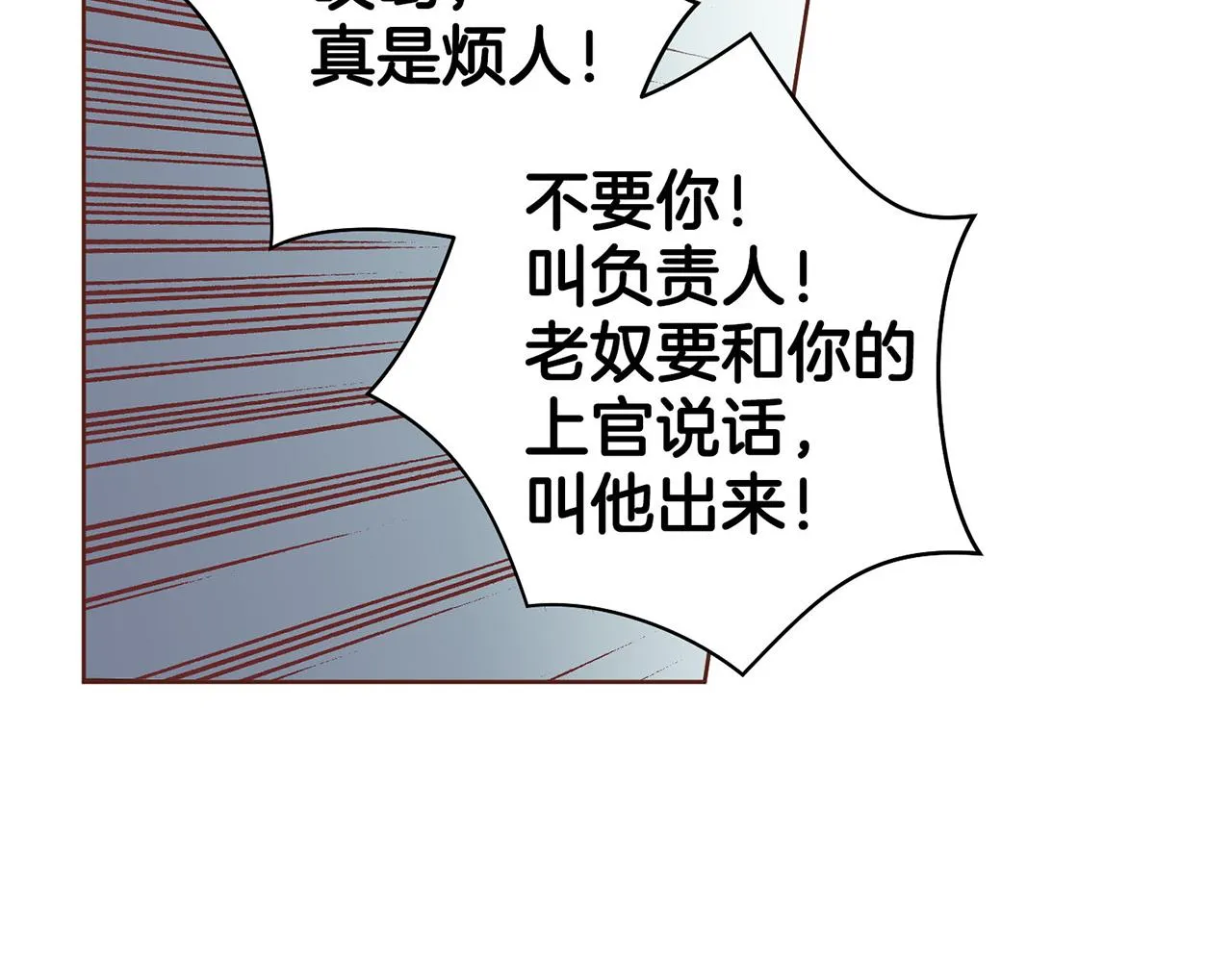 第16话 重振后宫 第62页