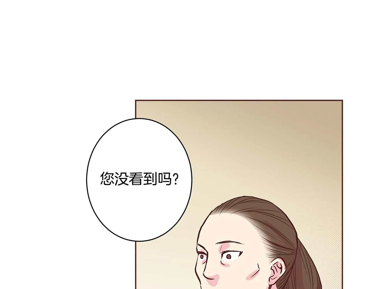 第16话 重振后宫 第64页
