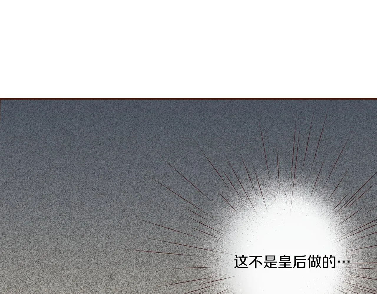 第16话 重振后宫 第75页