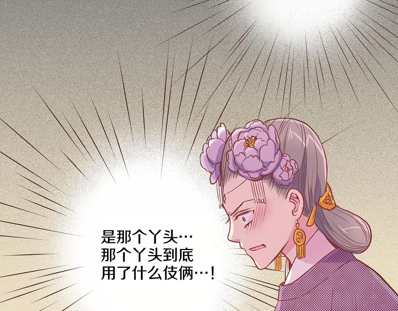 第16话 重振后宫 第76页