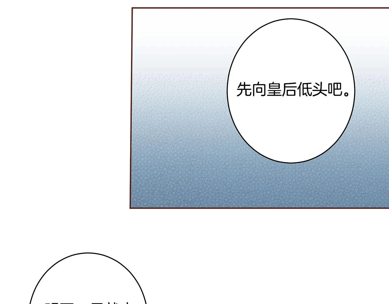 第16话 重振后宫 第78页