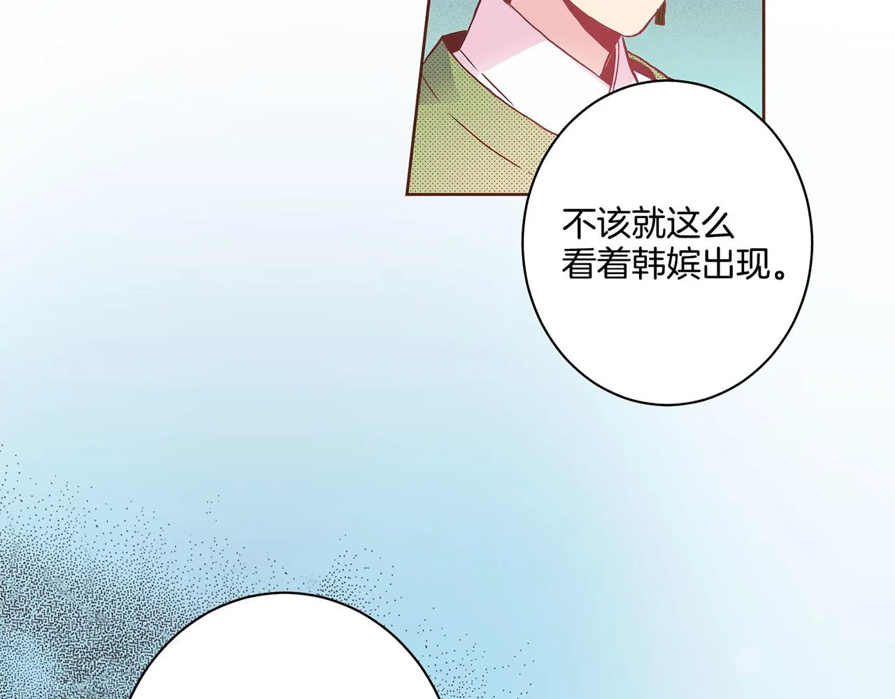 第16话 重振后宫 第89页