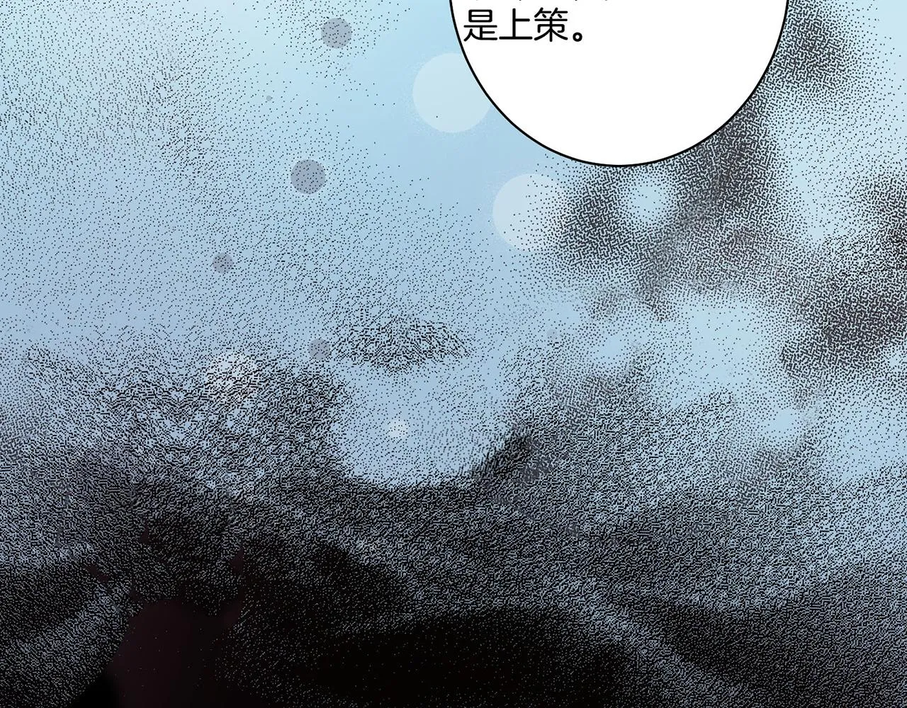 第16话 重振后宫 第91页