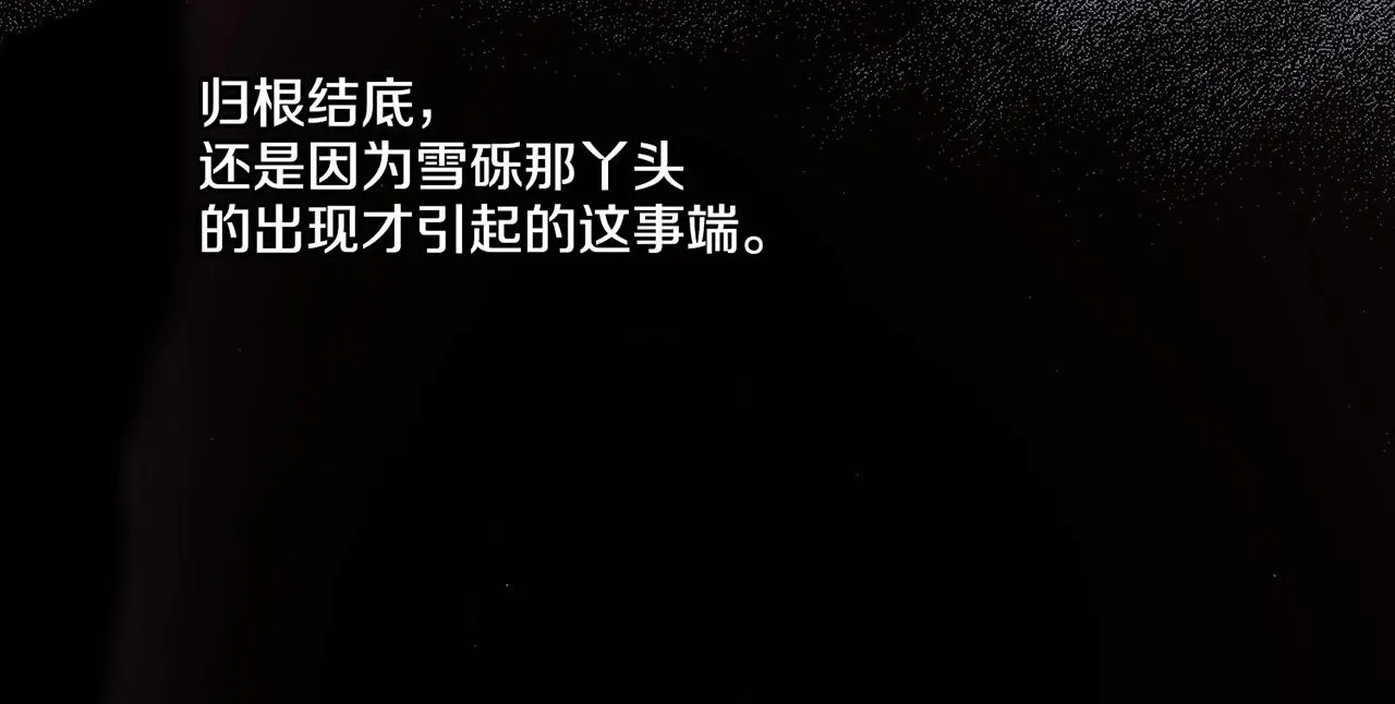 第16话 重振后宫 第92页