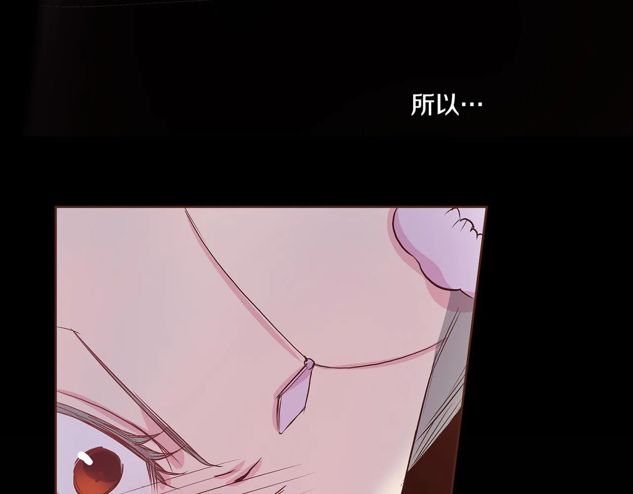 第16话 重振后宫 第93页