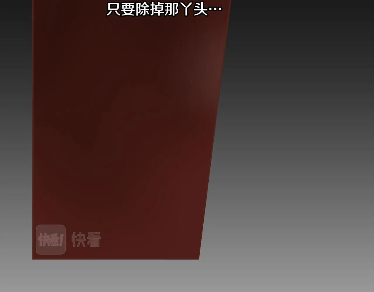 第16话 重振后宫 第95页