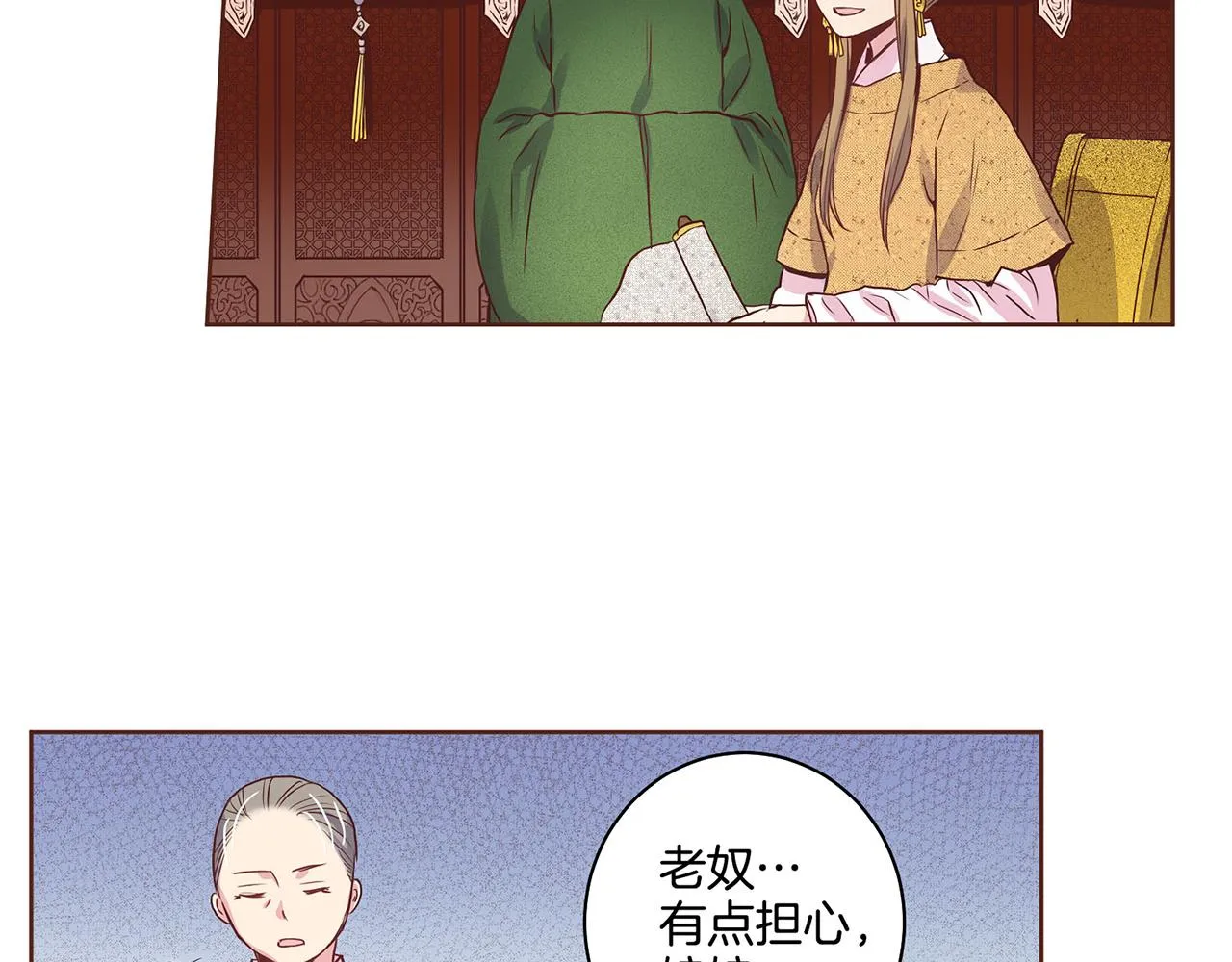 第16话 重振后宫 第100页