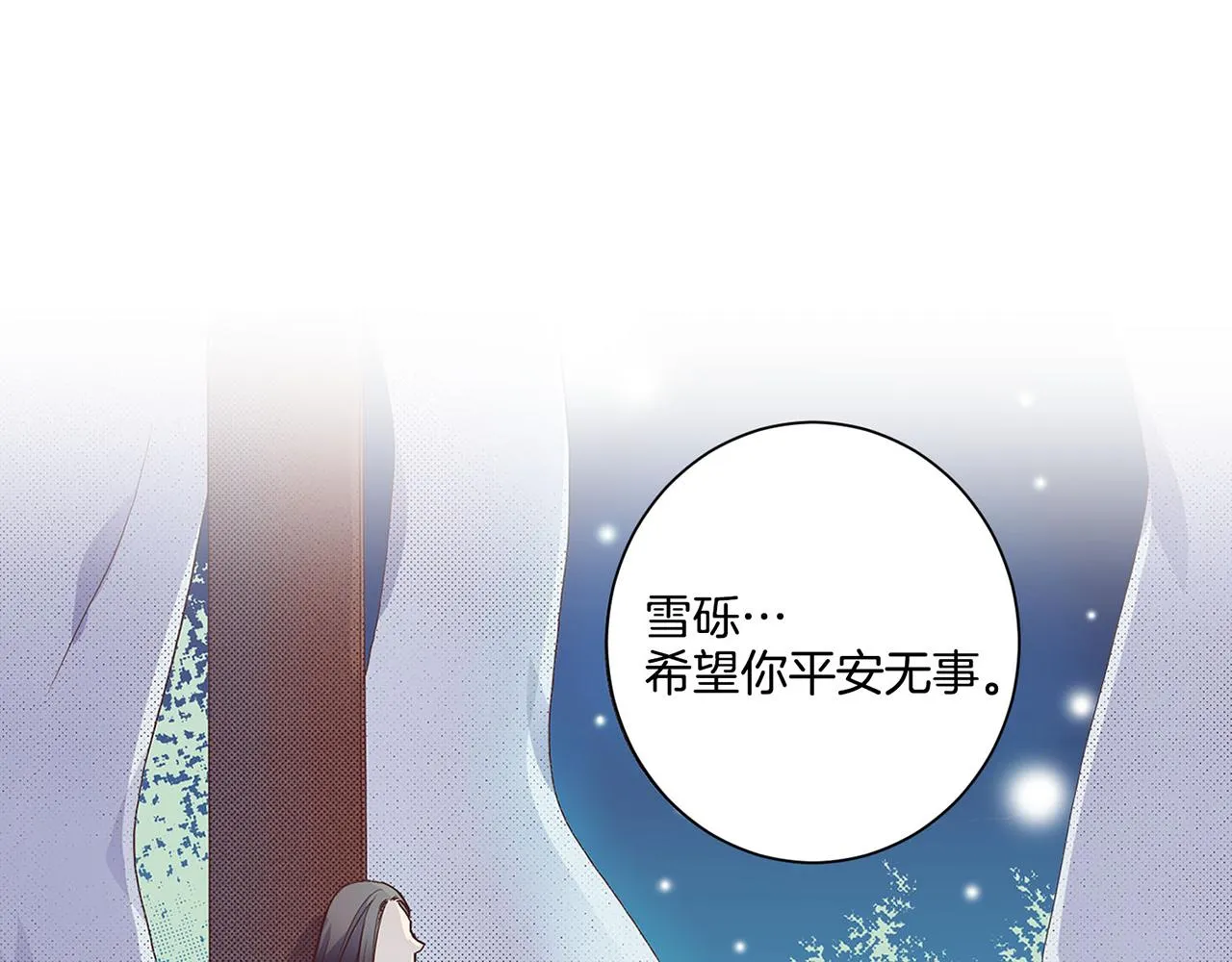 第16话 重振后宫 第111页