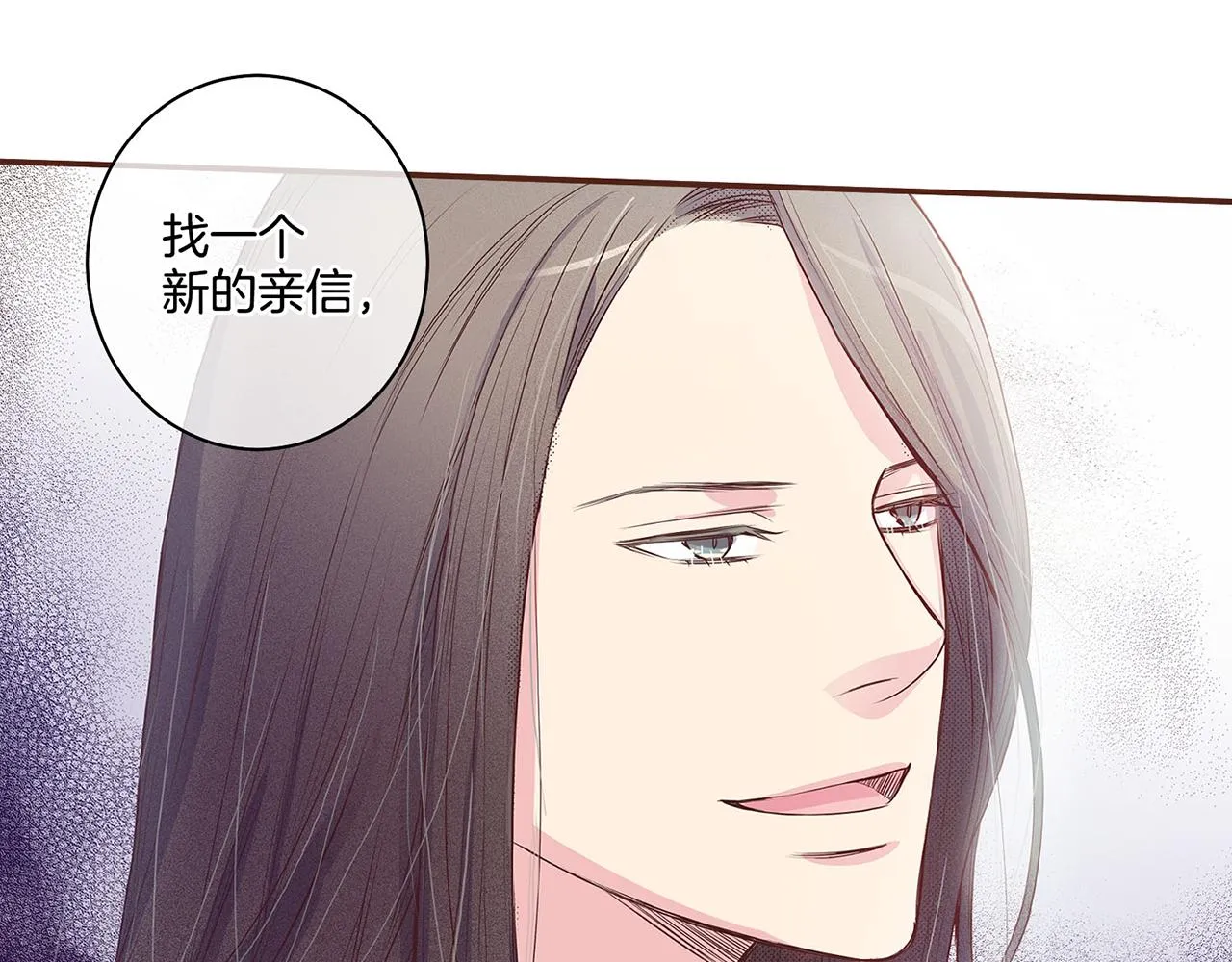 第16话 重振后宫 第113页