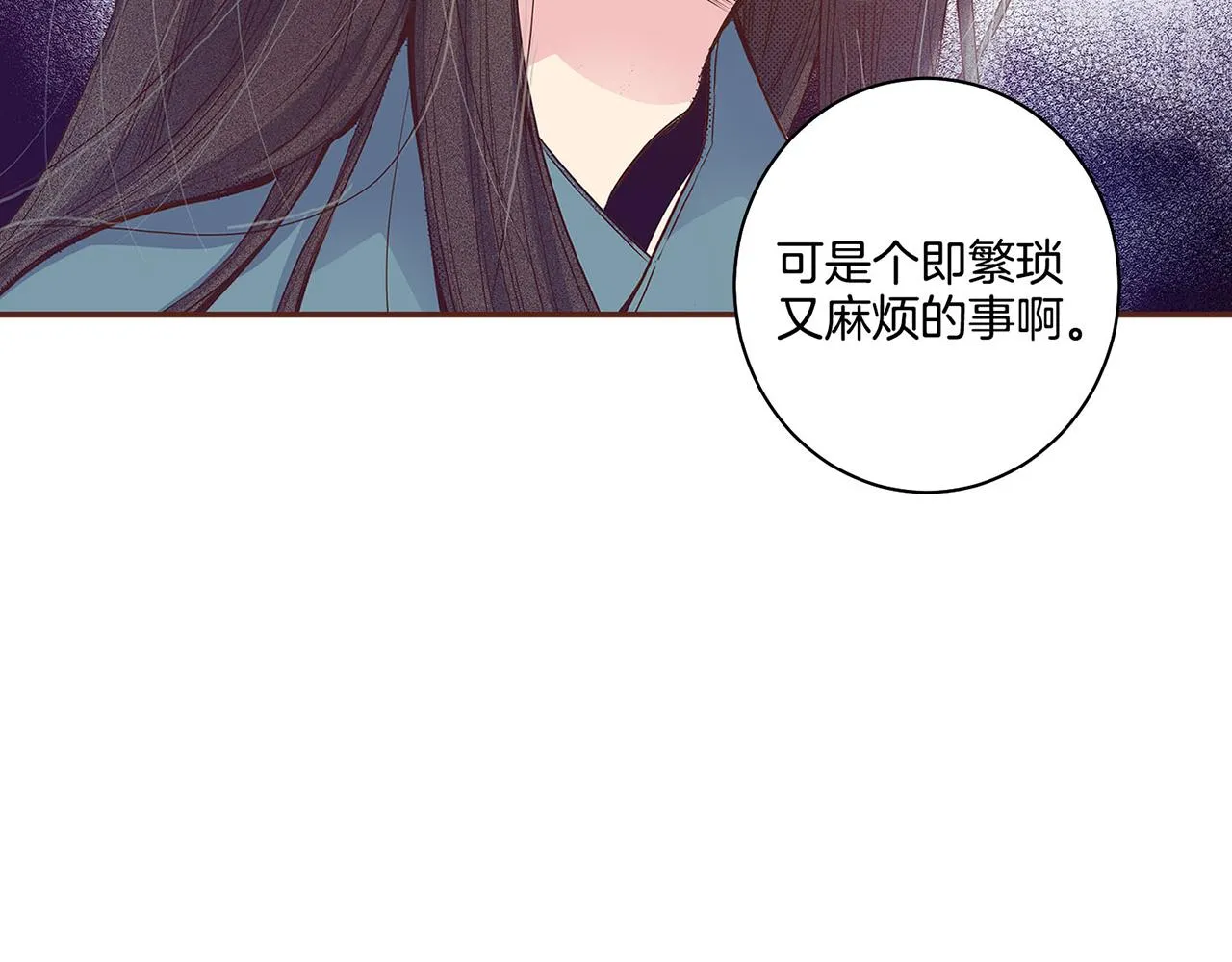 第16话 重振后宫 第114页