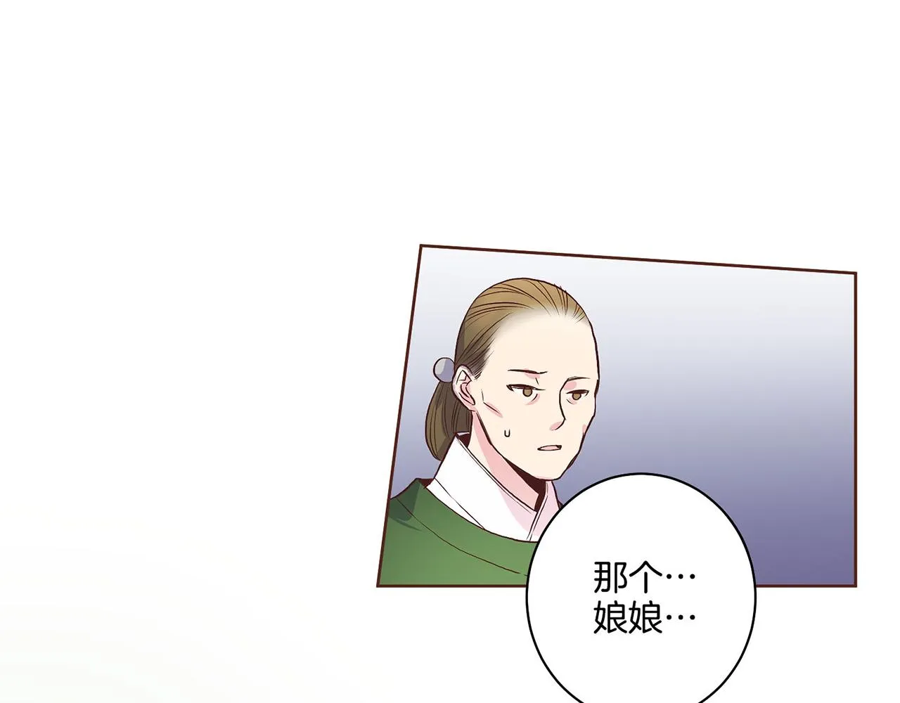 第16话 重振后宫 第119页