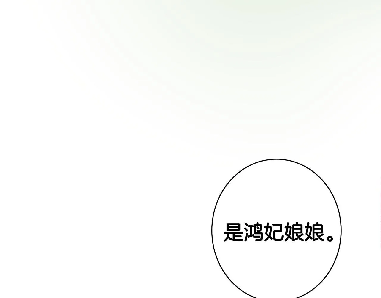 第16话 重振后宫 第122页