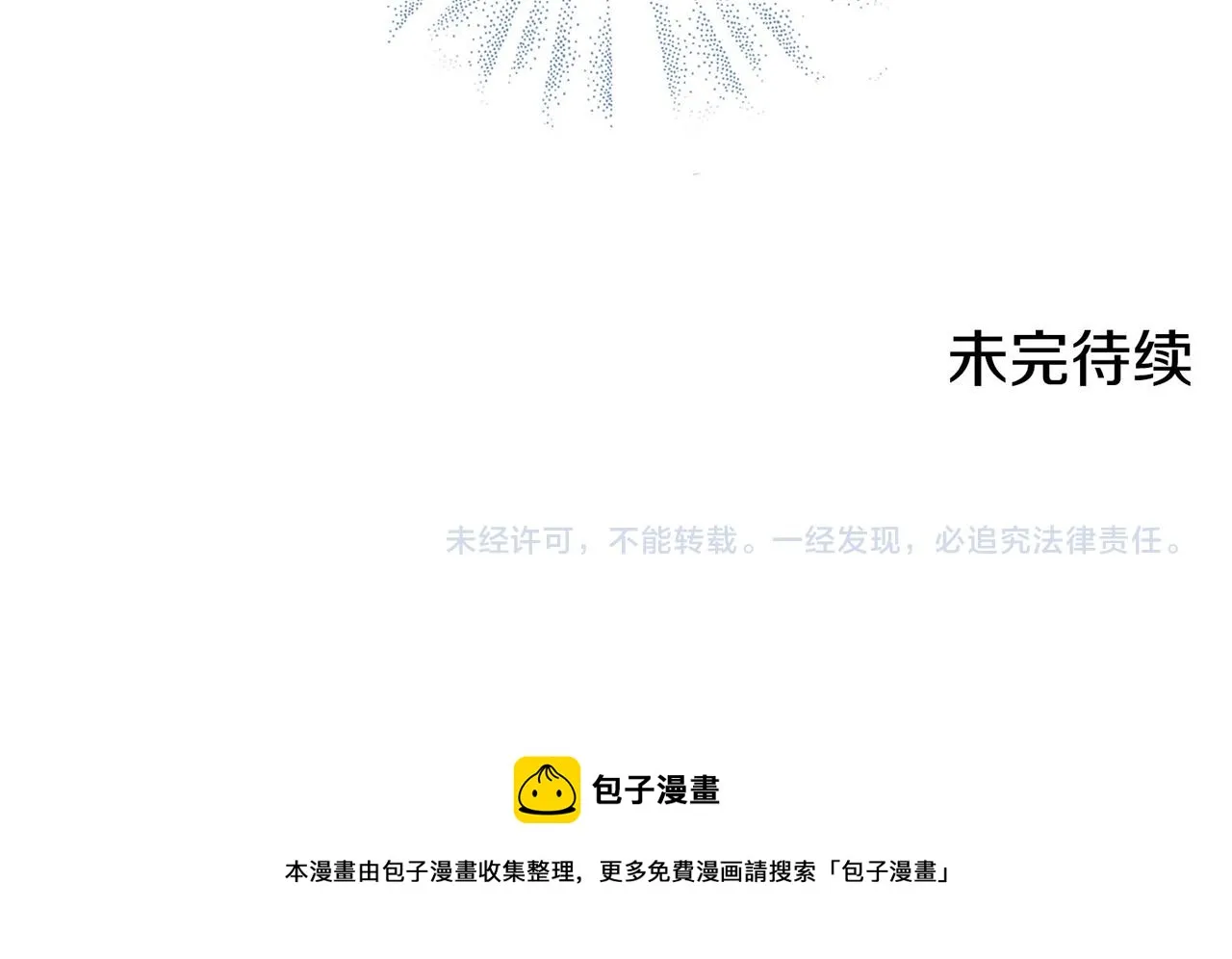 第16话 重振后宫 第127页