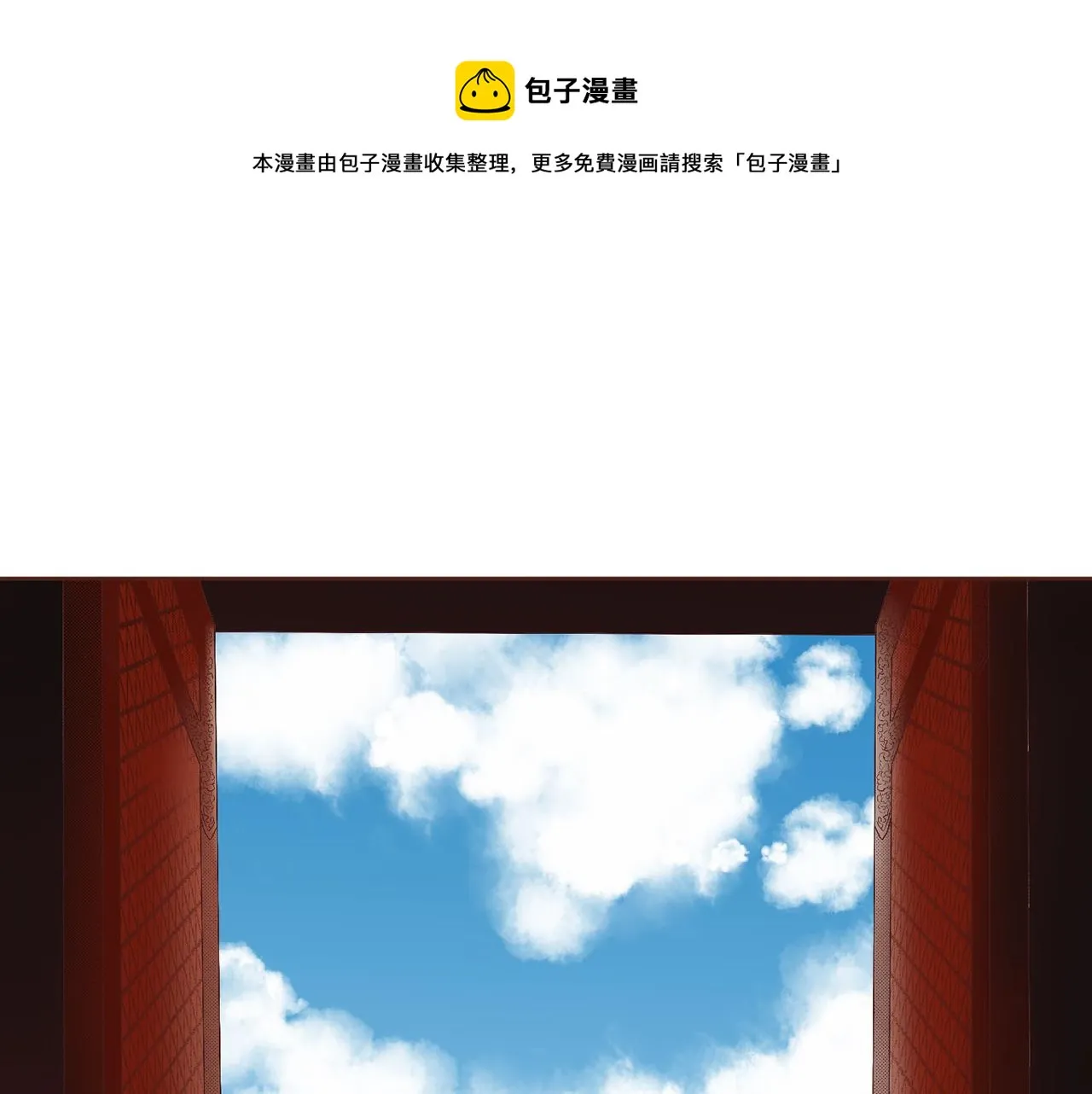 第17话 嫔妃会面 第1页