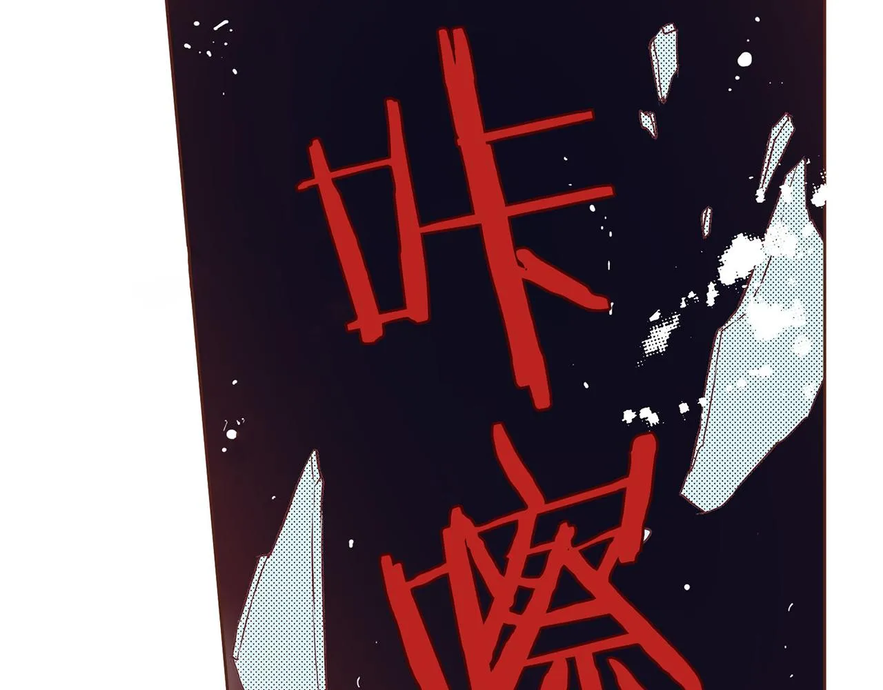 第17话 嫔妃会面 第25页