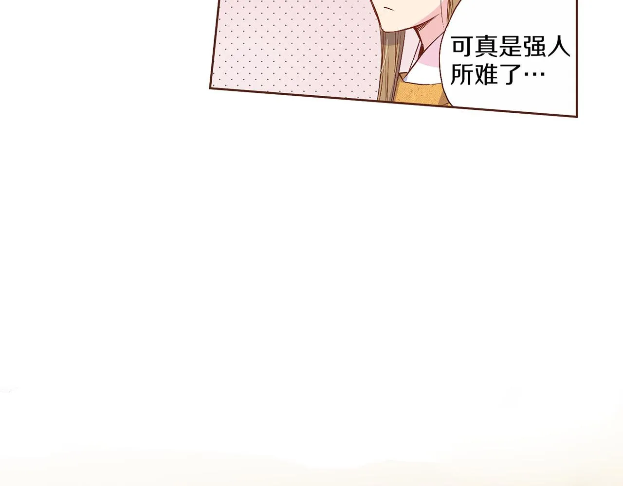 第17话 嫔妃会面 第45页