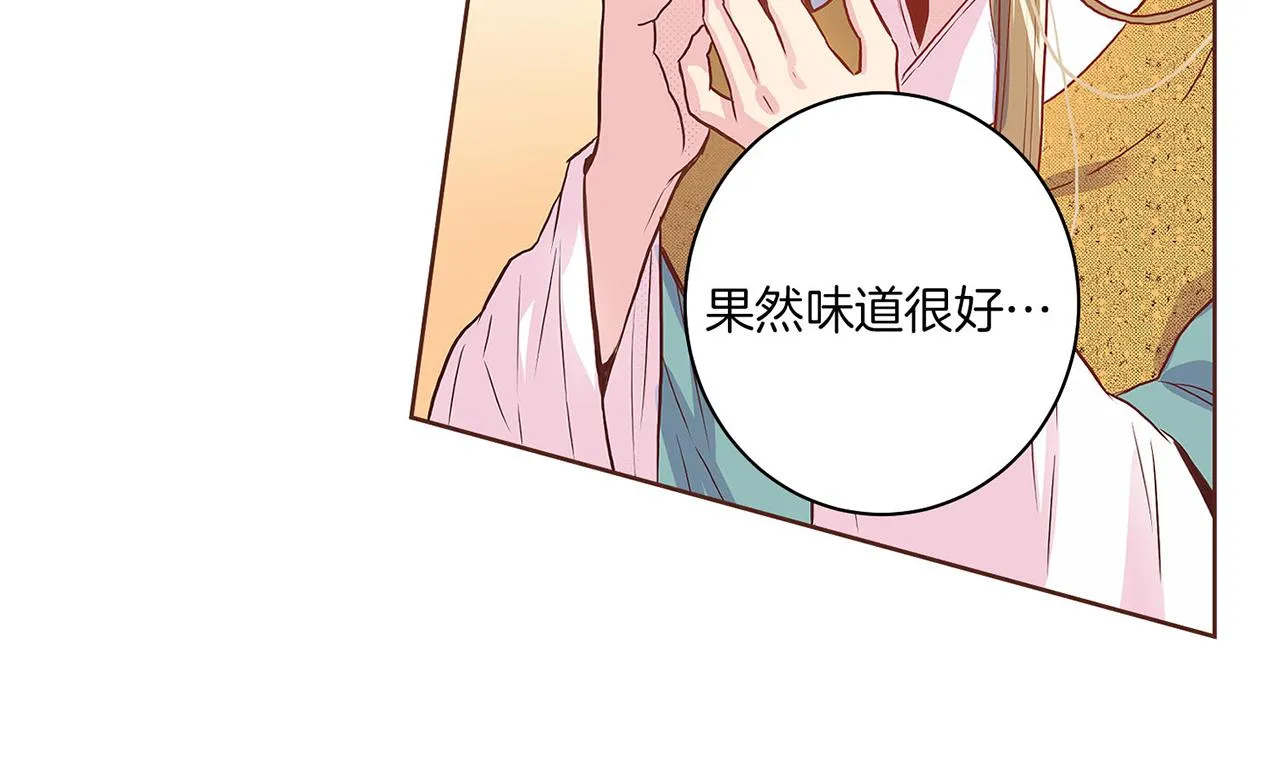 第17话 嫔妃会面 第50页