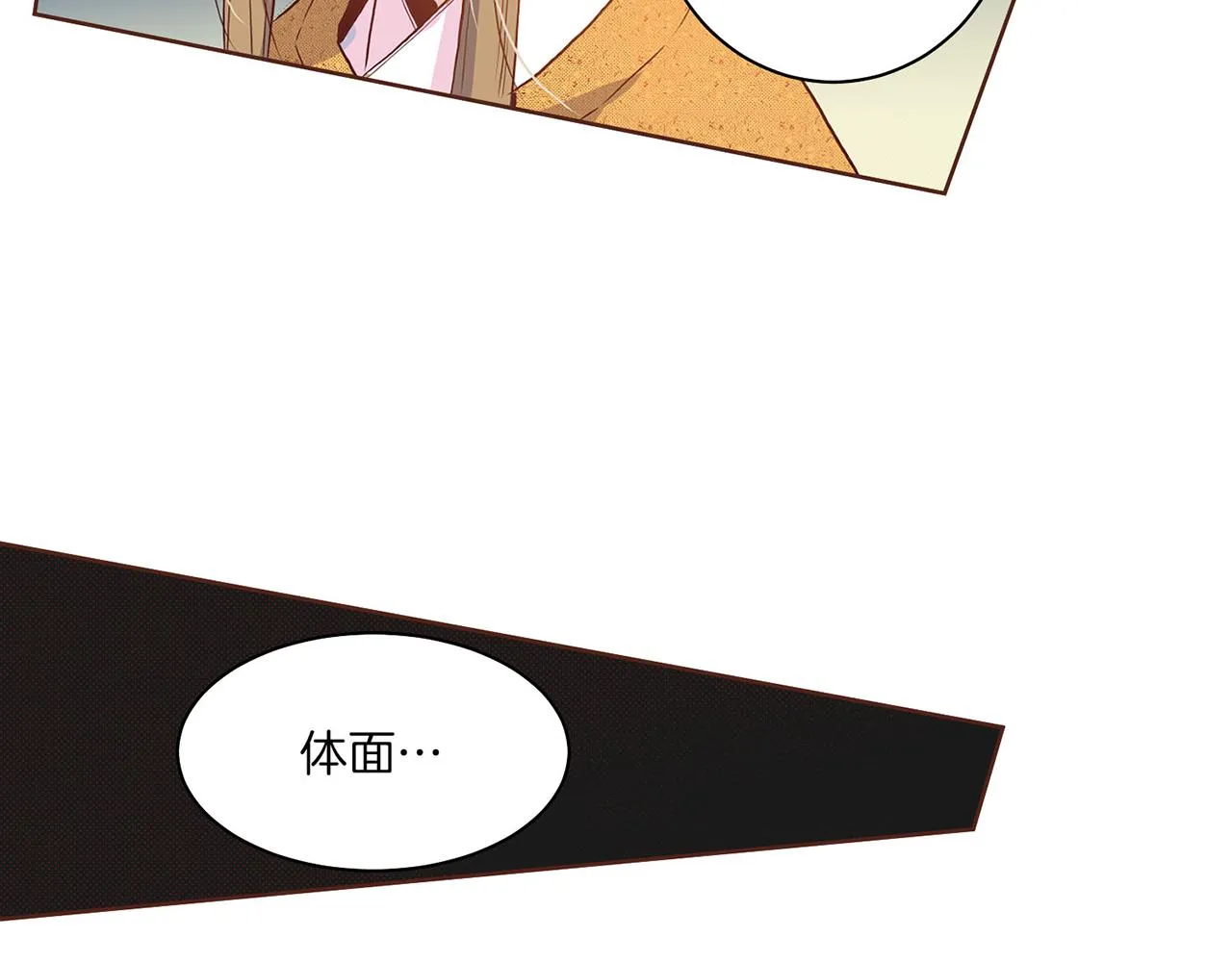 第17话 嫔妃会面 第59页