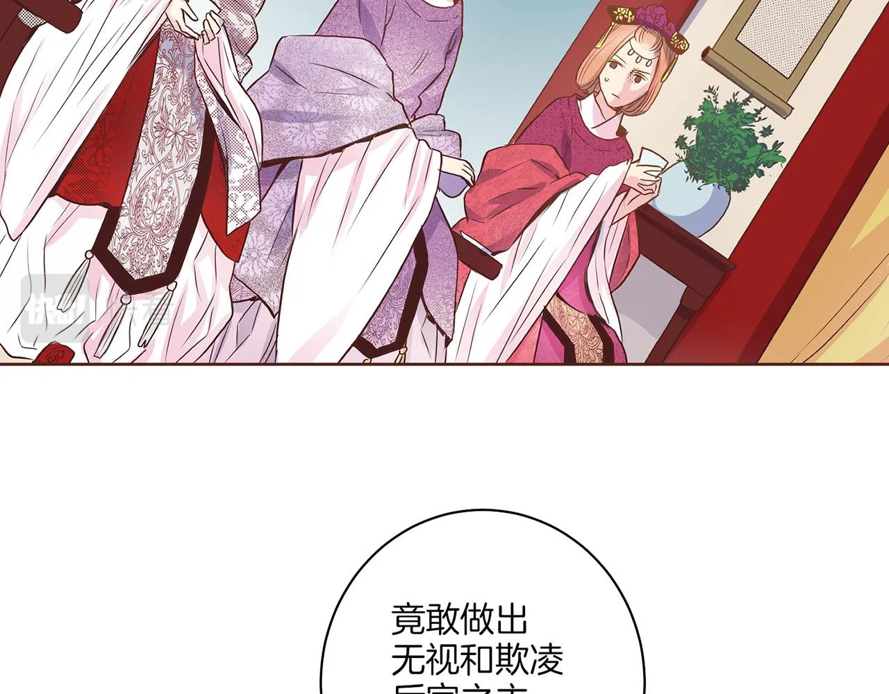 第17话 嫔妃会面 第61页