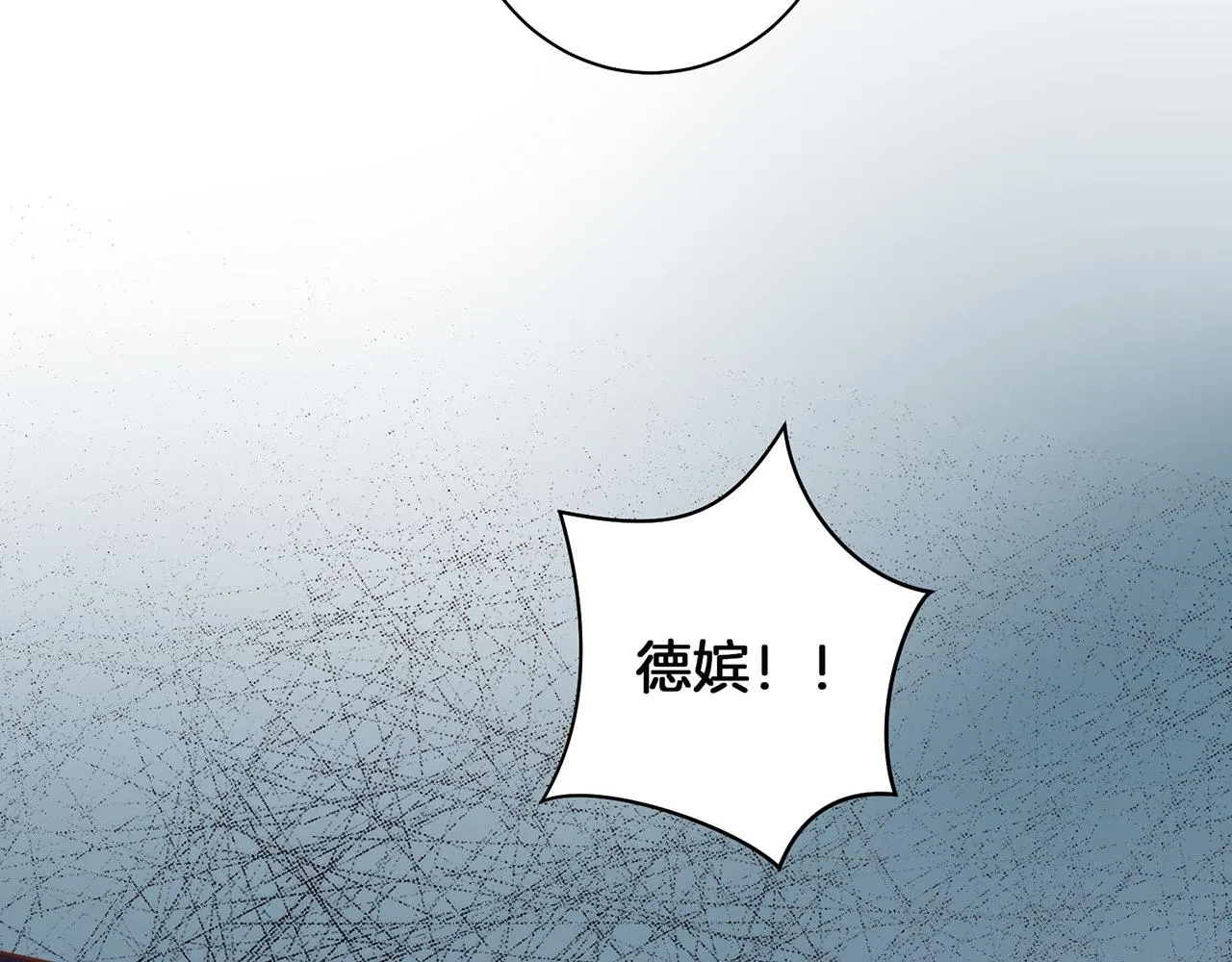 第17话 嫔妃会面 第71页