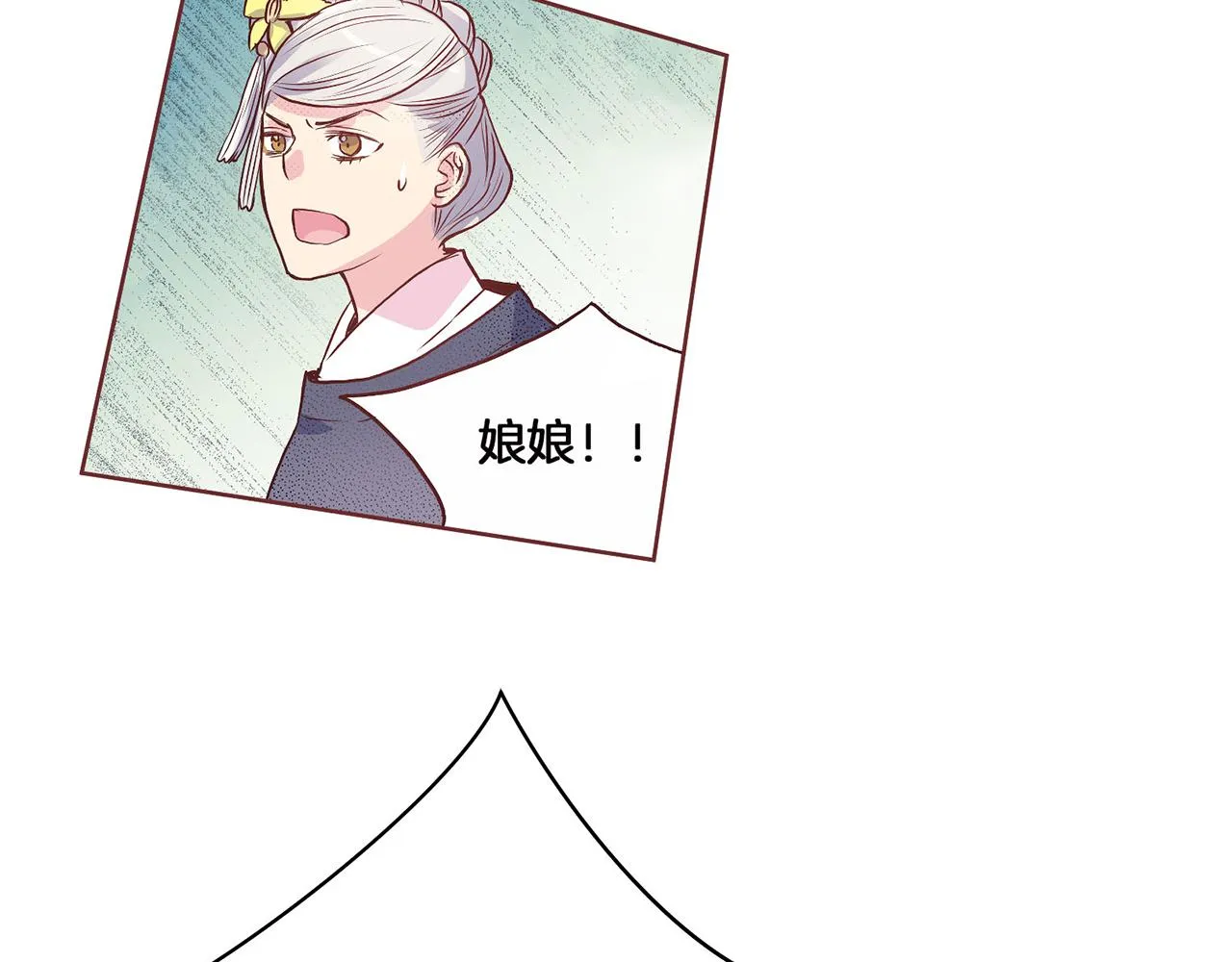 第17话 嫔妃会面 第75页
