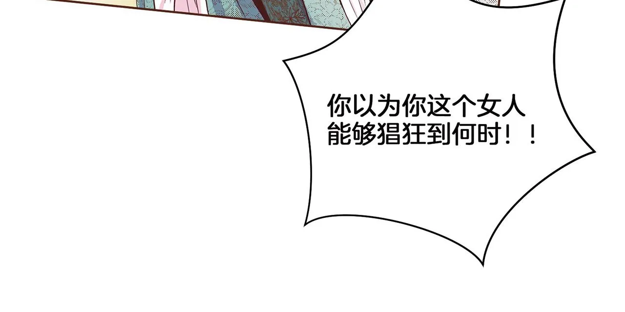 第17话 嫔妃会面 第80页
